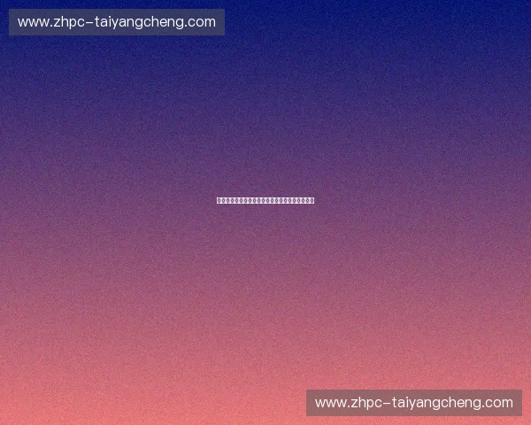 拳台双雄:席尔瓦与亨德森的恩怨情仇与传奇对决 拳台双雄:席尔瓦与亨德森的恩怨情仇与传奇对决